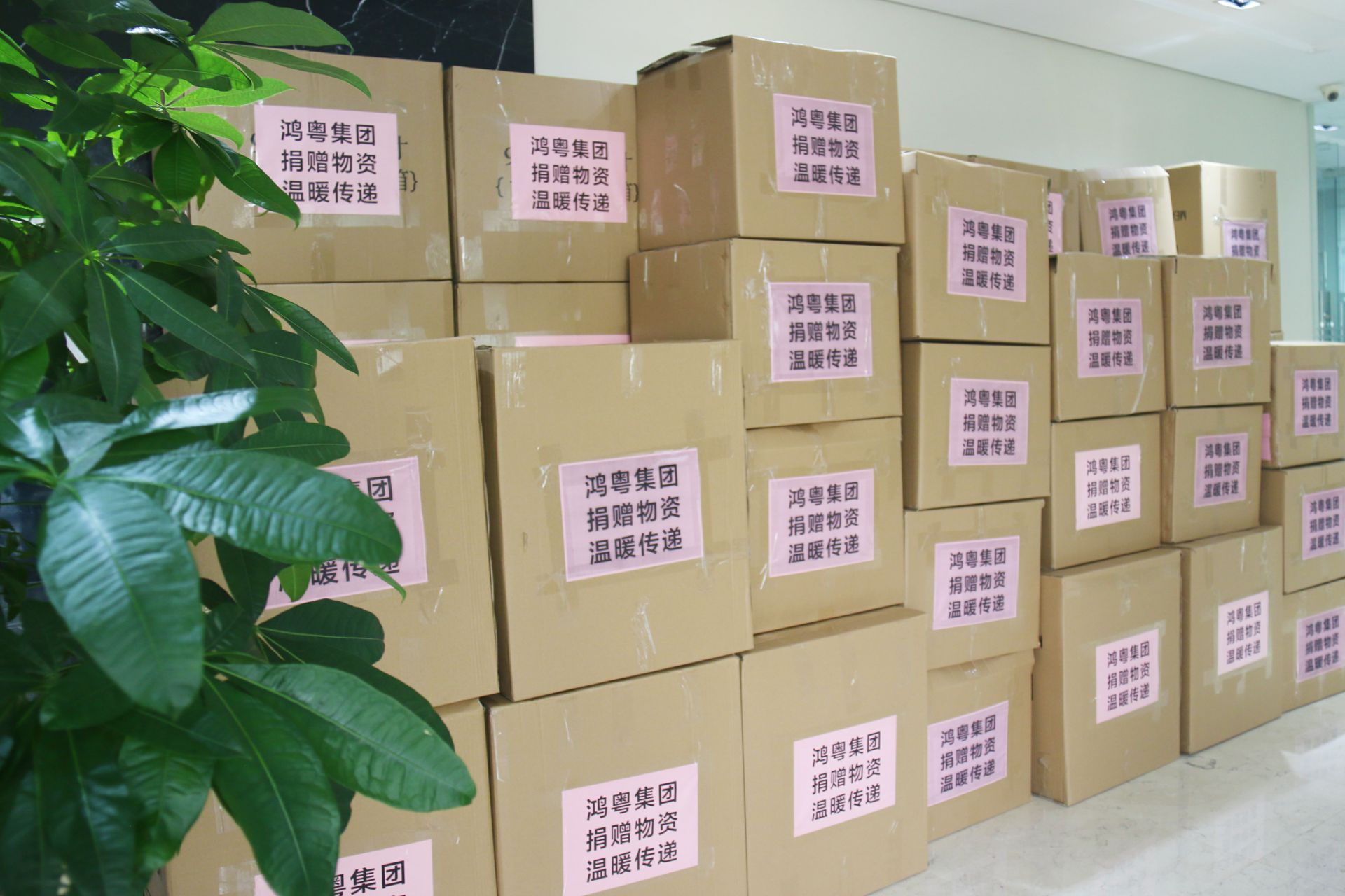 天津韩志企业数字化转型有限公司公益回顾丨家国同欢月同圆 温暖满载甘孜州(图1)