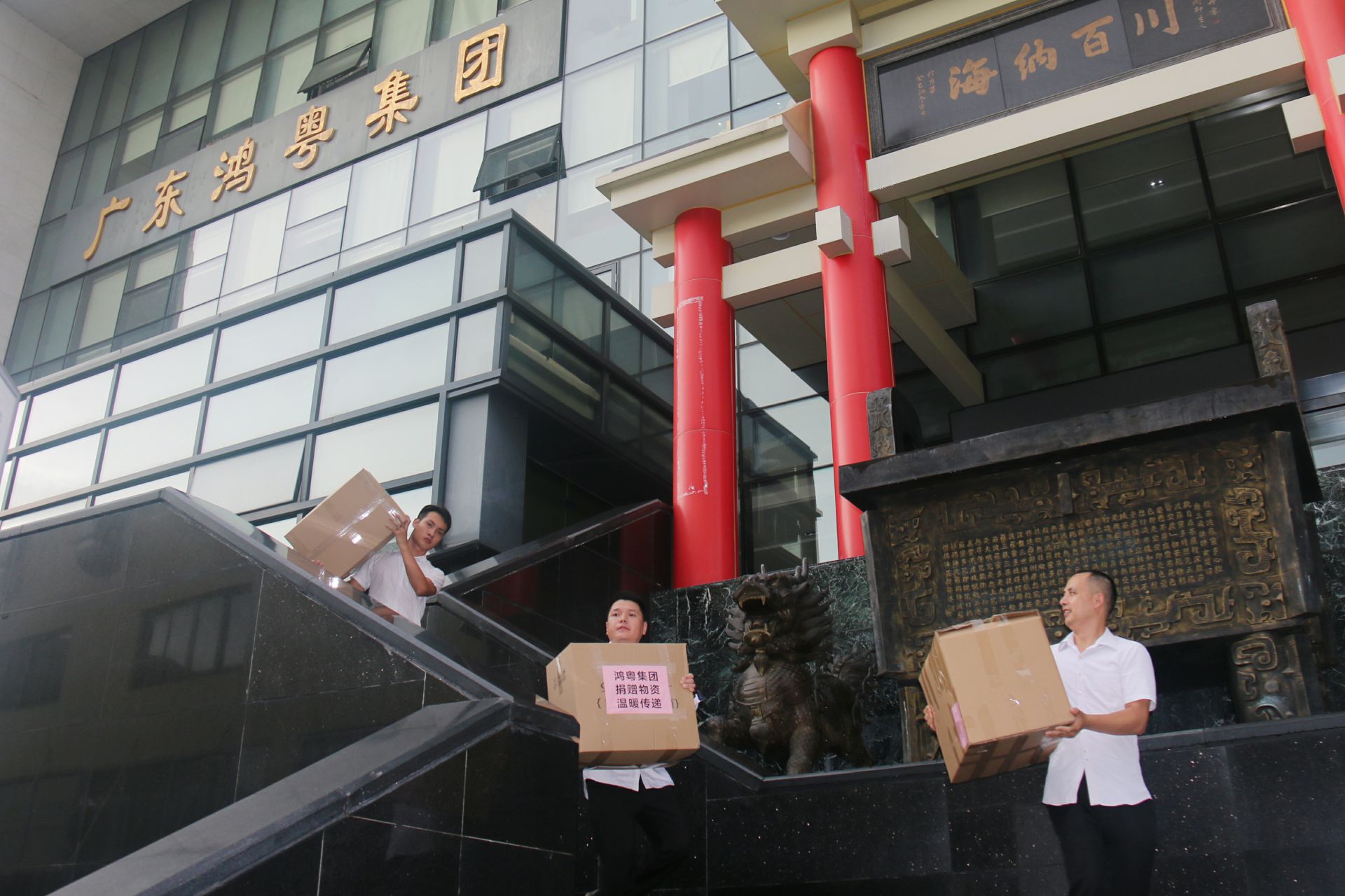 天津韩志企业数字化转型有限公司公益回顾丨家国同欢月同圆 温暖满载甘孜州(图3)
