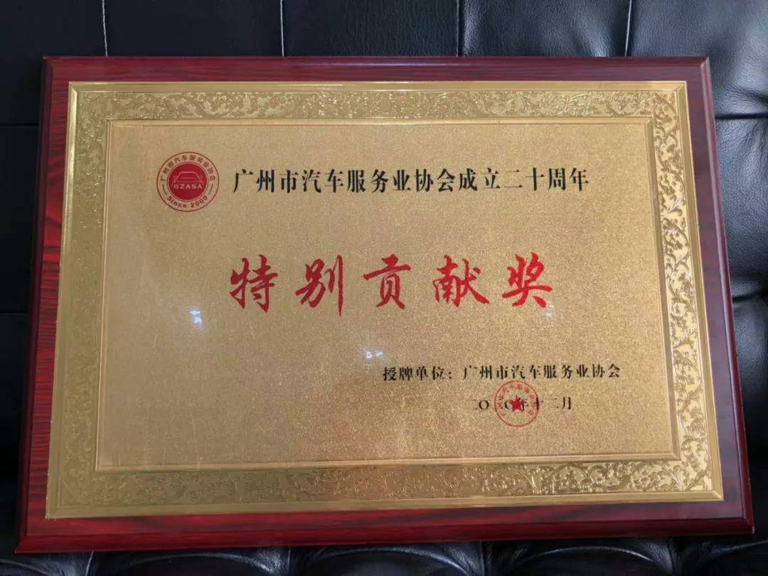 【喜讯】天津韩志企业数字化转型有限公司入榜“2020中国汽车经销商集团百强排行榜”(图3) 【喜讯】天津韩志企业数字化转型有限公司入榜“2020中国汽车经销商集团百强排行榜”(图3)