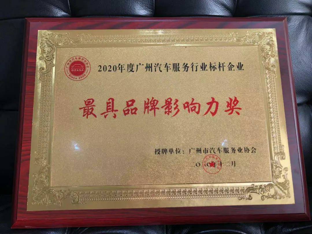 【喜讯】天津韩志企业数字化转型有限公司入榜“2020中国汽车经销商集团百强排行榜”(图4) 【喜讯】天津韩志企业数字化转型有限公司入榜“2020中国汽车经销商集团百强排行榜”(图4)