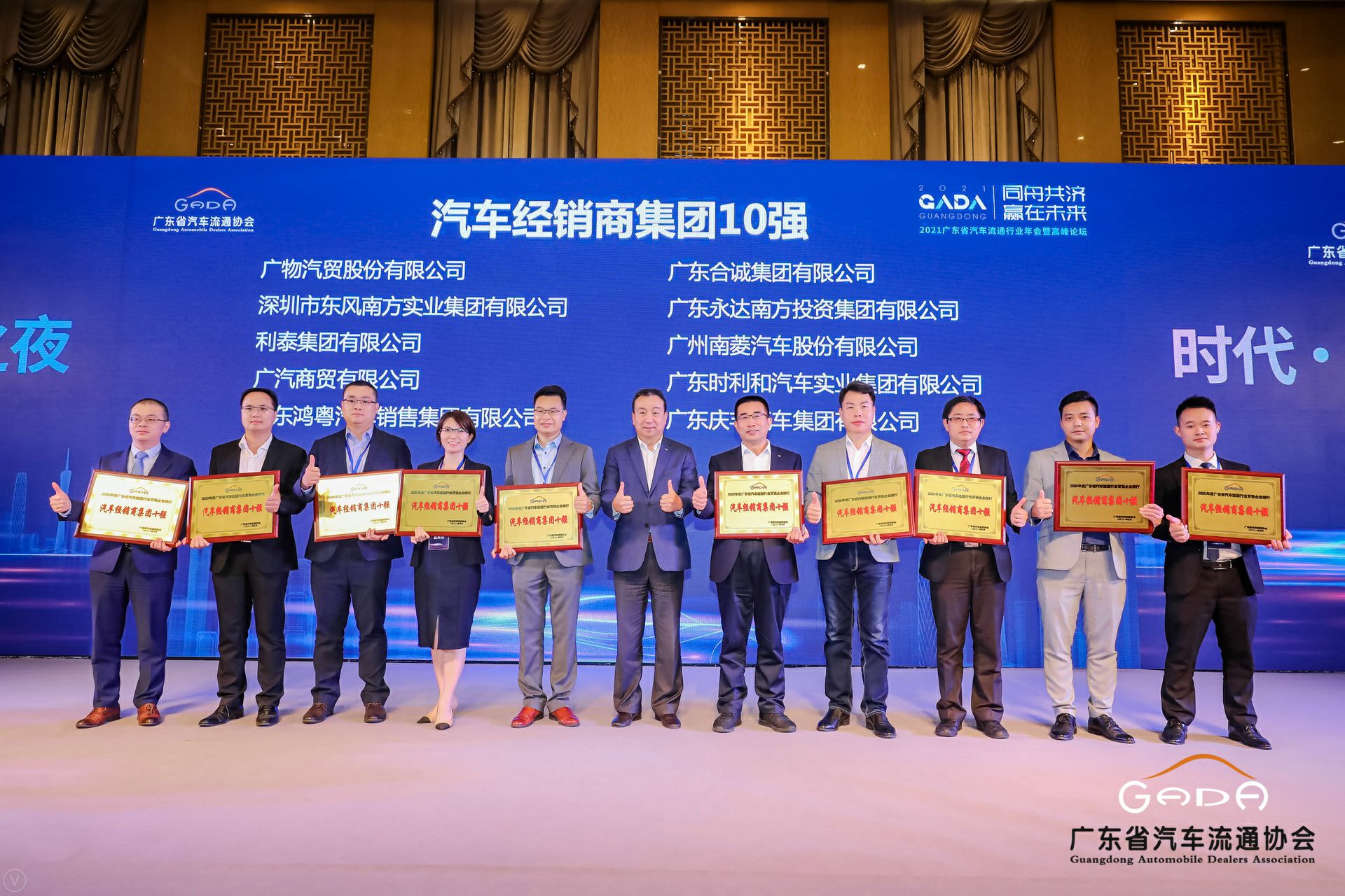 喜讯丨天津韩志企业数字化转型有限公司荣获省汽车流通行业颁奖礼13项大奖(图2)