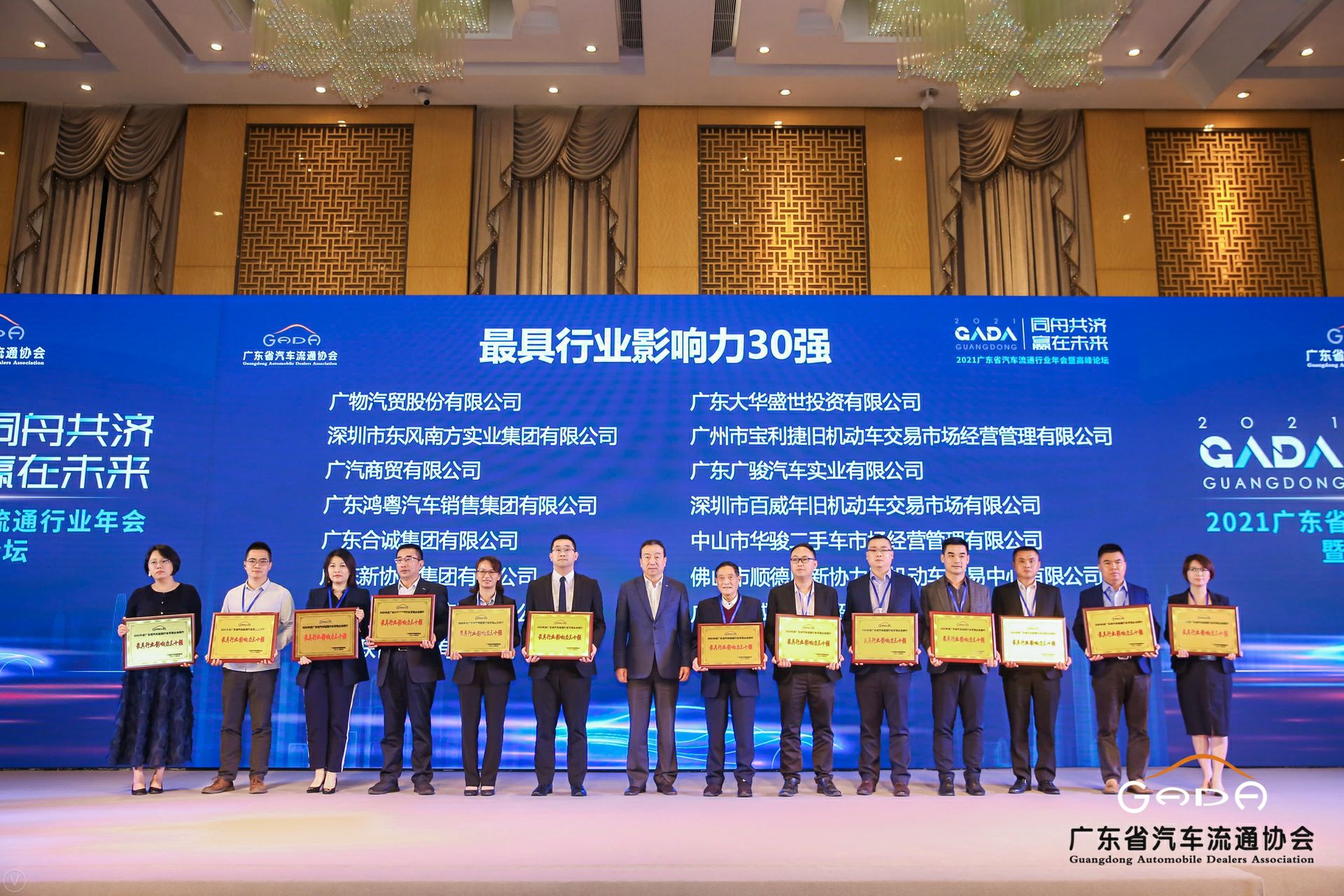 喜讯丨天津韩志企业数字化转型有限公司荣获省汽车流通行业颁奖礼13项大奖(图4)