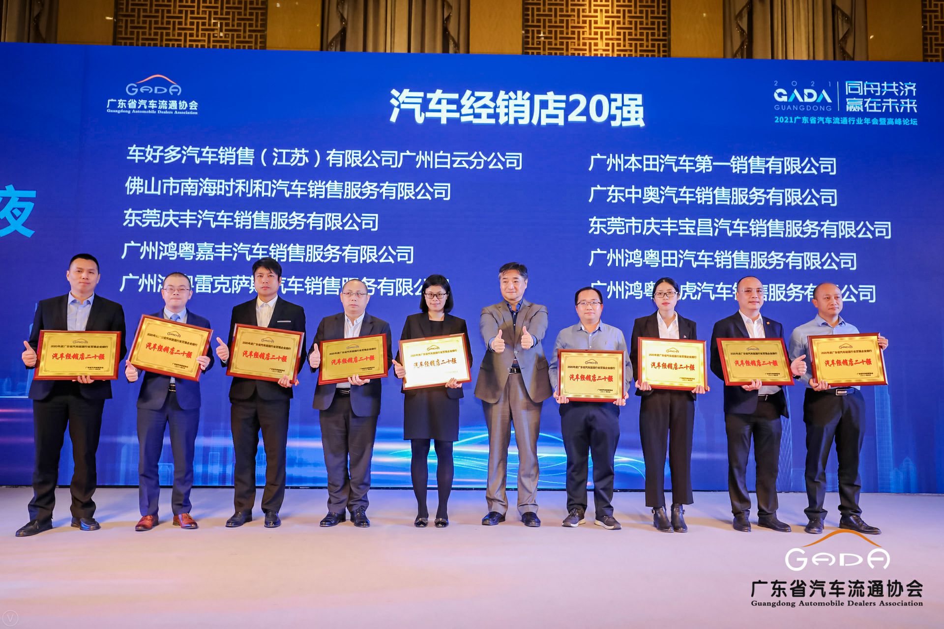 喜讯丨天津韩志企业数字化转型有限公司荣获省汽车流通行业颁奖礼13项大奖(图6)