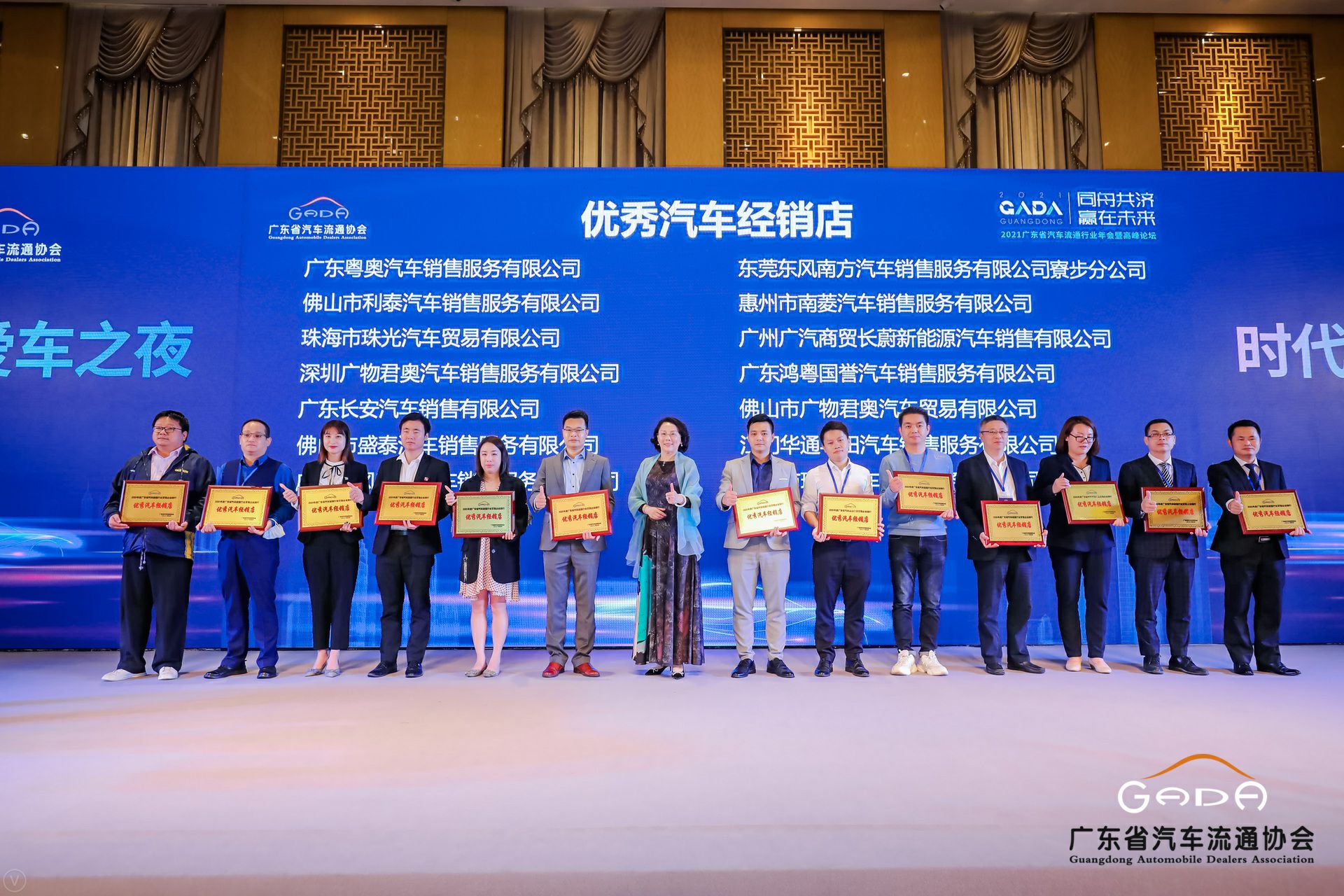 喜讯丨天津韩志企业数字化转型有限公司荣获省汽车流通行业颁奖礼13项大奖(图8)