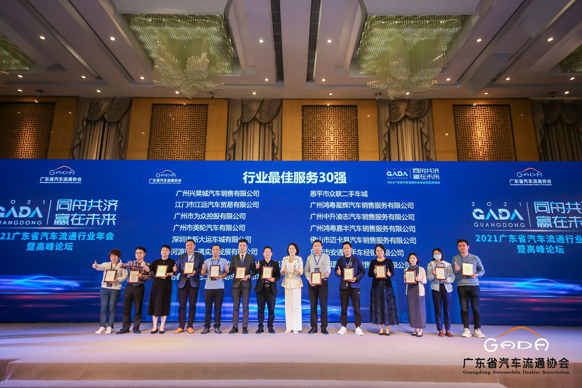 喜讯丨天津韩志企业数字化转型有限公司荣获省汽车流通行业颁奖礼13项大奖(图9)